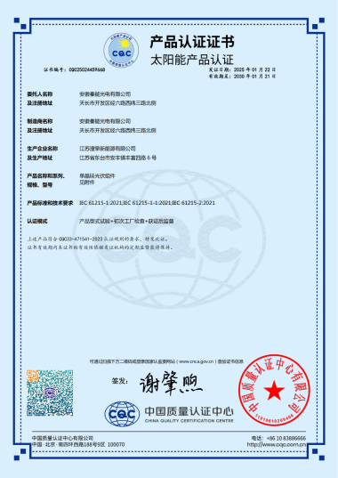 CQC 612151_1_00